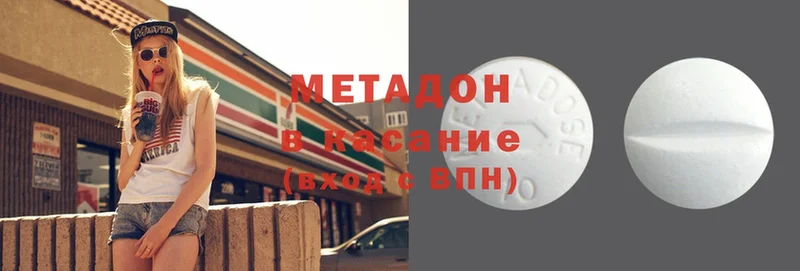 Метадон methadone  наркота  Хотьково 